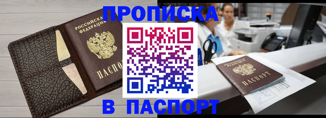 временная регистрация гарантия в Невеле